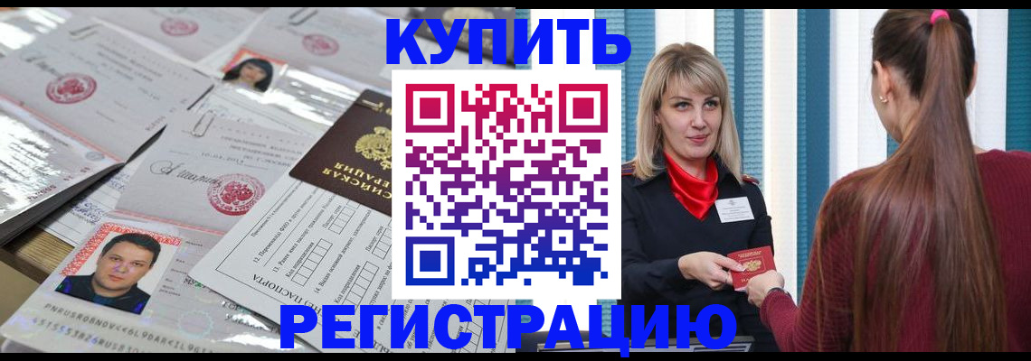 временная регистрация госуслуги в Алтае